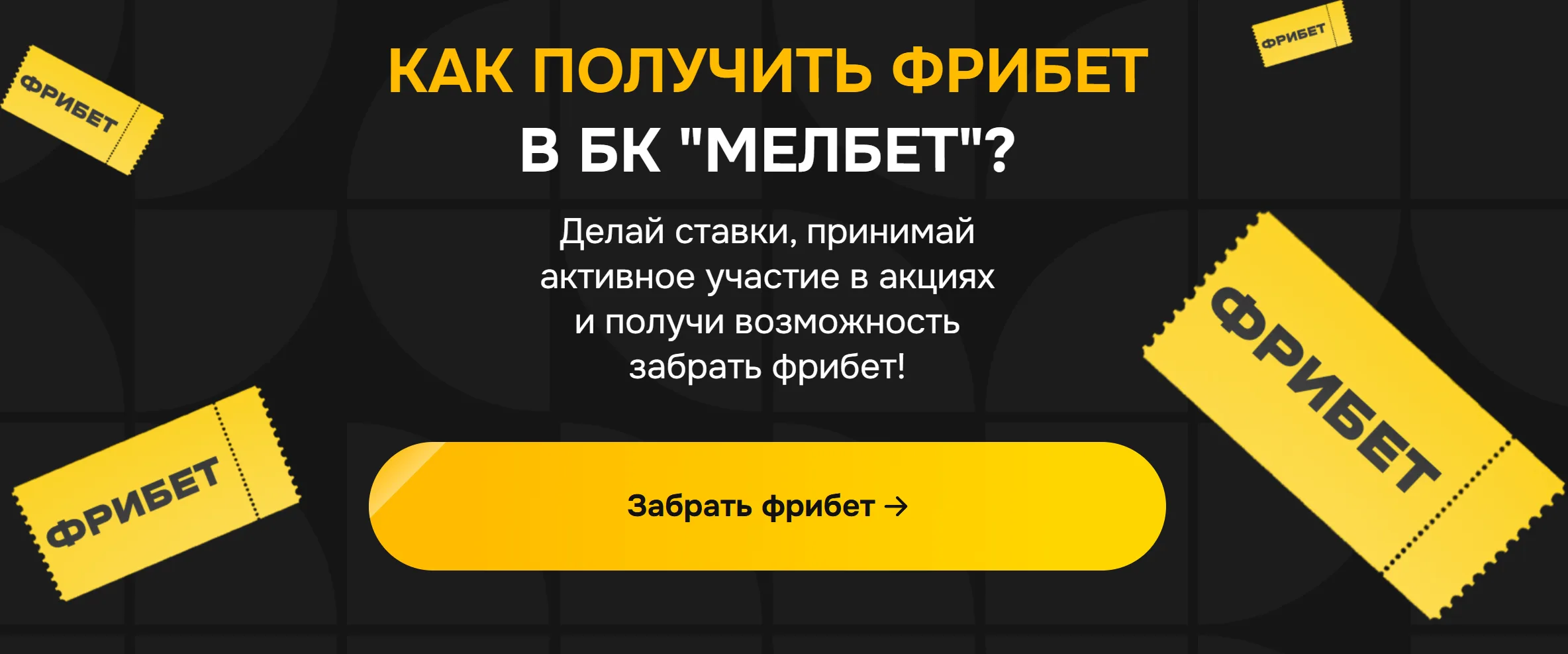 Melbet Киргизия - Пополнение и вывод в melbet для