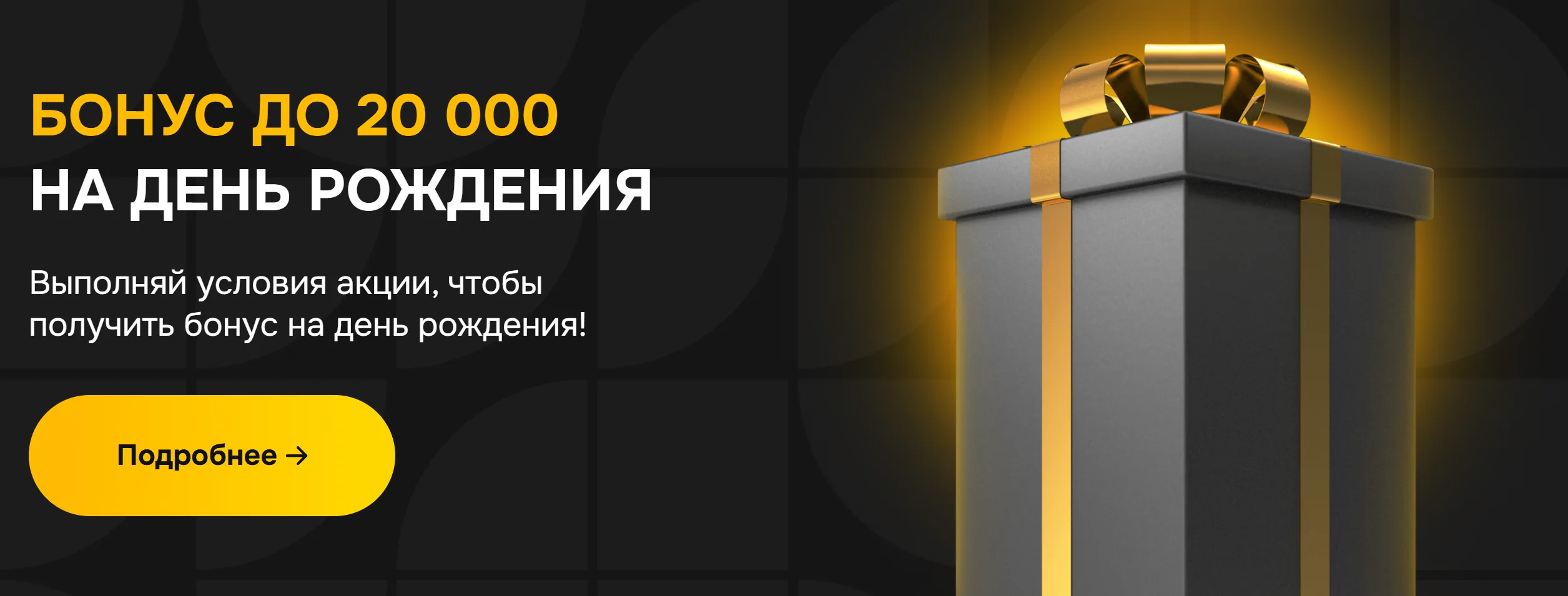 Melbet Киргизия - Типы промоакций melbet: что встречается